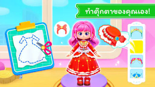 รถโรงเรียนของแพนด้าน้อย