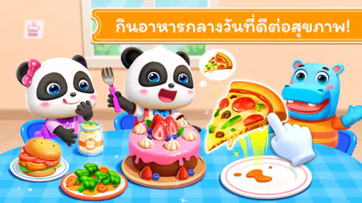 รถโรงเรียนของแพนด้าน้อย