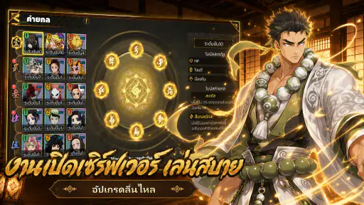 รอยอาทิตย์