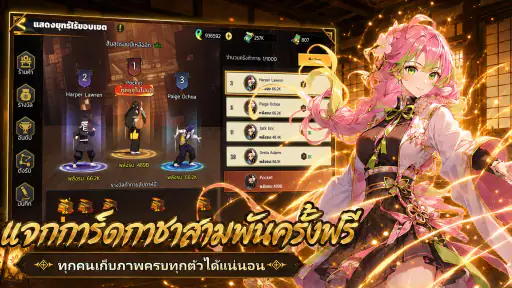 รอยอาทิตย์
