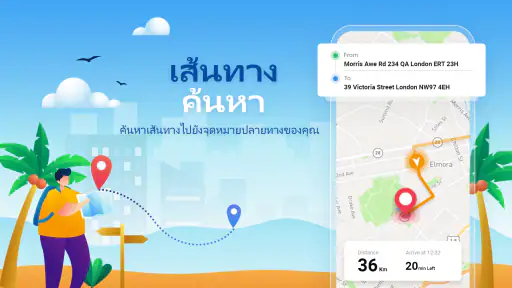 ระบบนำทาง GPS: แผนที่ดาวเทียม