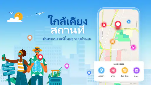 ระบบนำทาง GPS: แผนที่ดาวเทียม