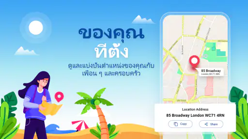 ระบบนำทาง GPS: แผนที่ดาวเทียม