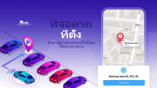 ระบบนำทาง GPS: แผนที่ดาวเทียม
