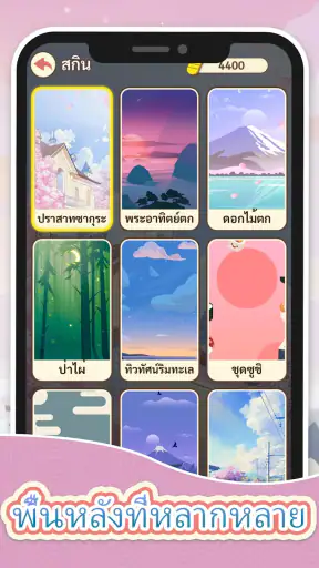 ราชาแห่งคำศัพท์-เกมหาคำศัพท์