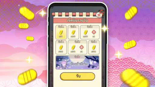 ราชาแห่งคำศัพท์-เกมหาคำศัพท์