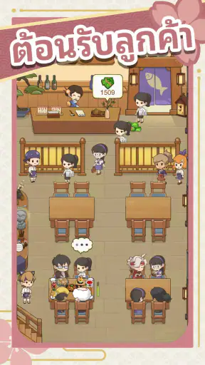 ร้านซูชิในฝัน