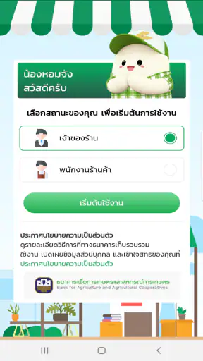 ร้านน้องหอมจัง