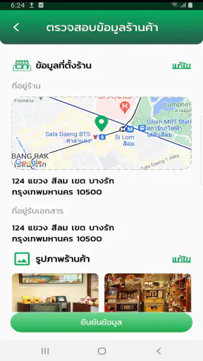 ร้านน้องหอมจัง