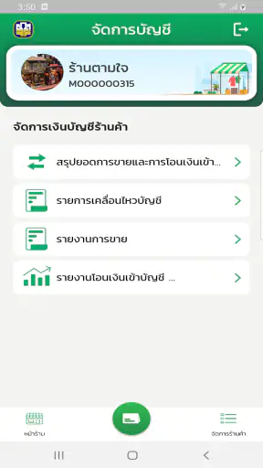 ร้านน้องหอมจัง