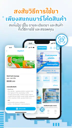ร้านยากรุงเทพ