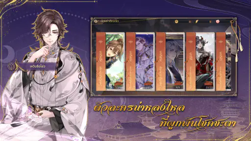 ลิขิตรักใต้เงาจันทร์