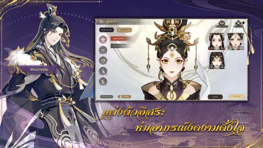 ลิขิตรักใต้เงาจันทร์