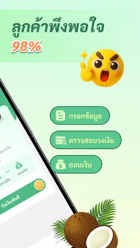 ลนดิโก ทีเอช