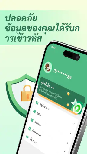 ลนดิโก ทีเอช