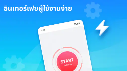 ล้างโทรศัพท์ของคุณ