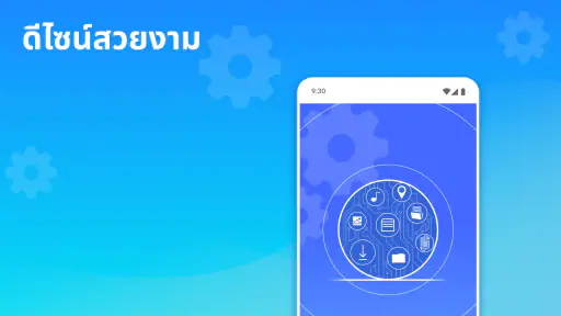 ล้างโทรศัพท์ของคุณ