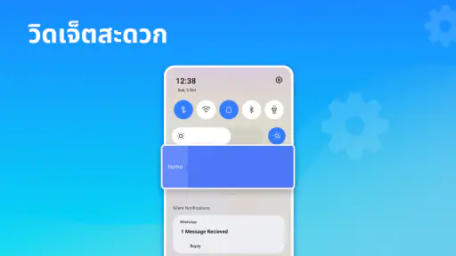 ล้างโทรศัพท์ของคุณ