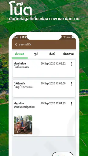 วัดที่ดิน วัดระยะ พิกัด GLand