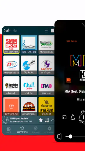 วิทยุออนไลน์ Radio FM Thailand