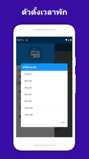 วิทยุออนไลน์ - วิทยุประเทศไทย