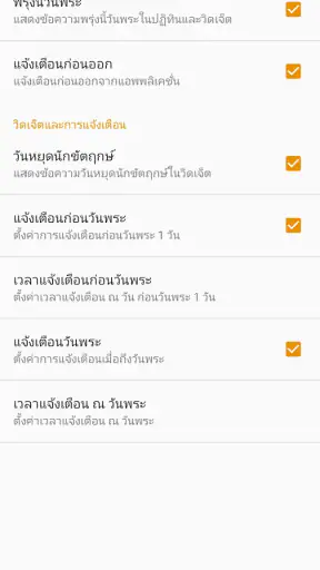วันพระ 2569