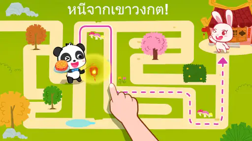 วันหยุดตรุษจีนของแพนด้าน้อย