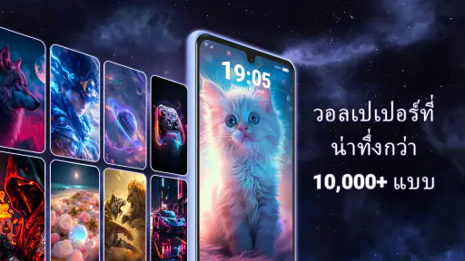 วอลเปเปอร์เคลื่อนไหว HD 4K