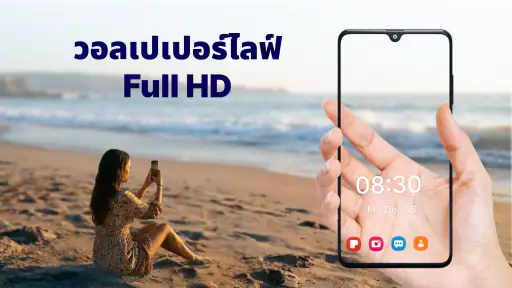 วอลเปเปอร์เคลื่อนไหวโปร่งใส 4K