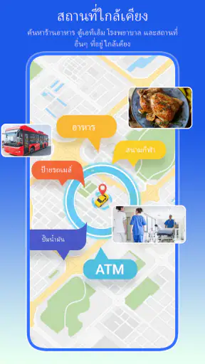 วางแผนเส้นทาง - GPS และแผนที่