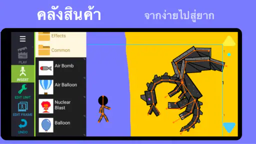 วาดการ์ตูน 2