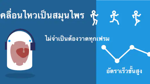 วาดการ์ตูน 2