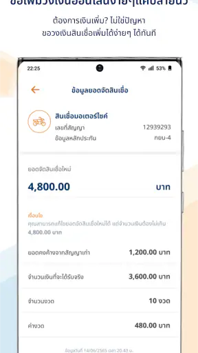 ศรีสวัสดิ์