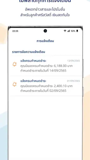ศรีสวัสดิ์