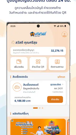 ศรีสวัสดิ์