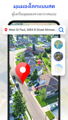 แผนที่โลกดาวเทียม GPS แบบสด