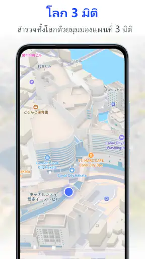 แผนที่โลกดาวเทียม GPS แบบสด
