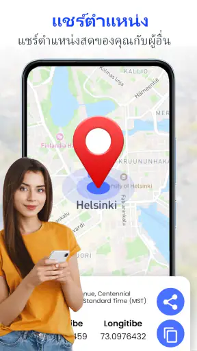 แผนที่โลกดาวเทียม GPS แบบสด