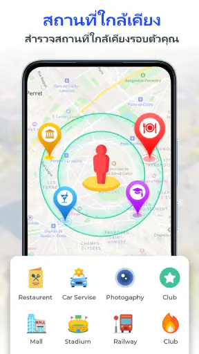 แผนที่โลกดาวเทียม GPS แบบสด