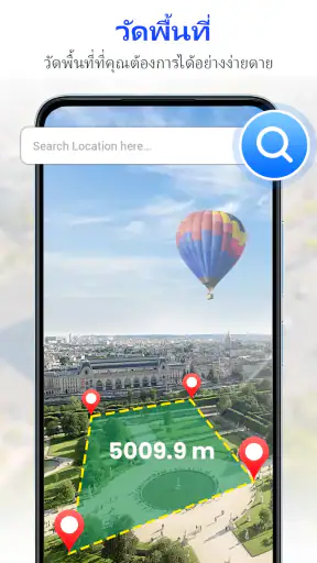 แผนที่โลกดาวเทียม GPS แบบสด