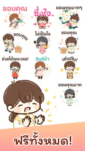 สติกเกอร์ คุณแม่บ้านน่ารัก