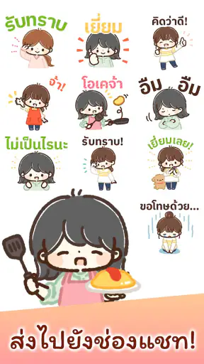สติกเกอร์ คุณแม่บ้านน่ารัก