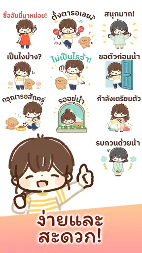 สติกเกอร์ คุณแม่บ้านน่ารัก