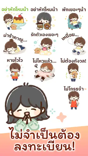 สติกเกอร์ คุณแม่บ้านน่ารัก