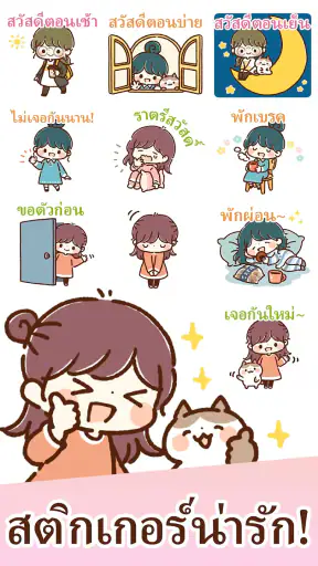 สติกเกอร์ คำพูดที่สุภาพ