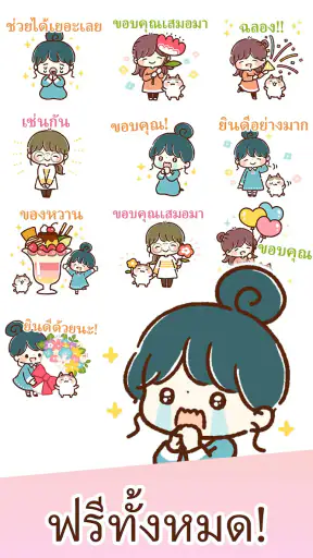 สติกเกอร์ คำพูดที่สุภาพ