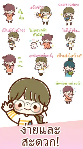 สติกเกอร์ คำพูดที่สุภาพ