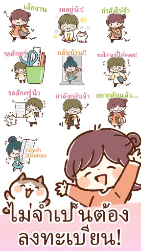 สติกเกอร์ คำพูดที่สุภาพ
