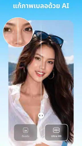 สตูดิโอรูปภาพ AI: เอดิเตอร์โปร