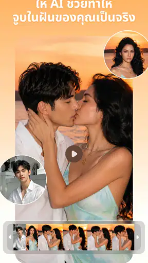 สตูดิโอรูปภาพ AI: เอดิเตอร์โปร